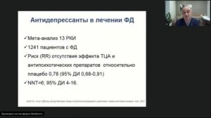 Функциональная диспепсия: разбираем патогенетические звенья и выбираем тактику ведения пациента