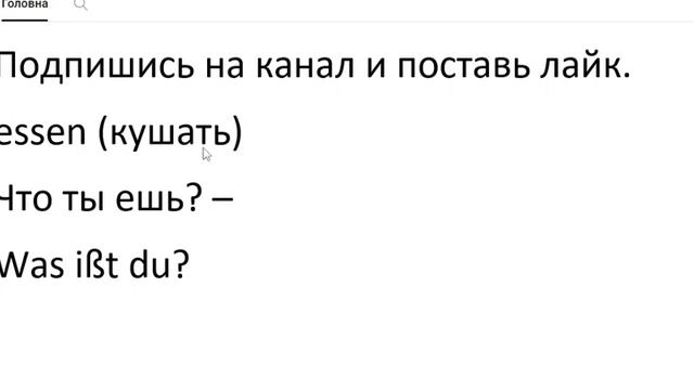 Курс немецкого языка Урок 327 #немецкийязык