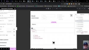 Как сделать свое мобильное меню в Elementor (бургер меню)