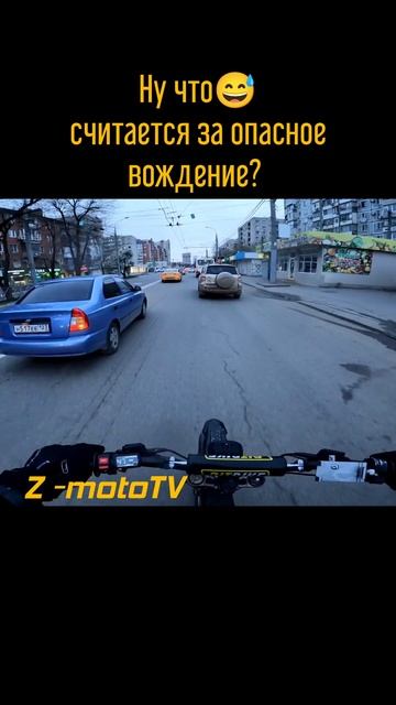 Опасная езда? #shorts #surron #ebike #enduro #moto #segway #питбайк #pitbike #дтп #Электровелосипед