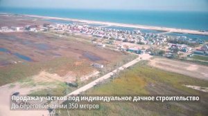 Продажа участков Арабатская Стрелка