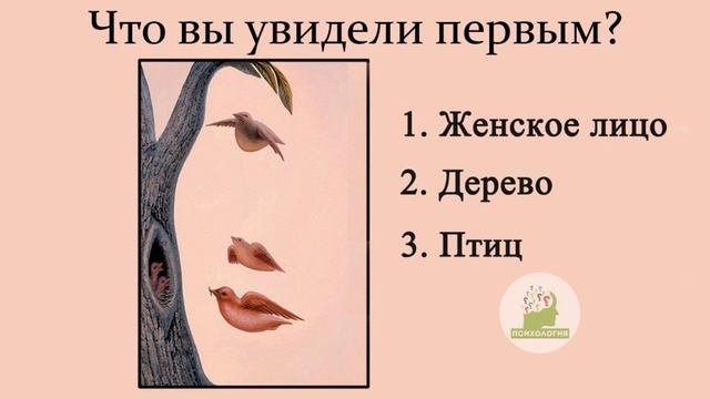 Тест: узнайте, чего вы хотите в глубине души!ПСИХОЛОГИЧЕСКИЙ ТЕСТ ОТВЕТ В КОМЕНТАРИЯХ