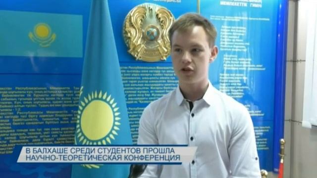 Балхашские студенты предложили научные проекты смотреть онлайн