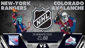 26.01.2025 | Нью-Йорк Рейнджерс — Колорадо Эвеланш | New York Rangers — Colorado Avalanche