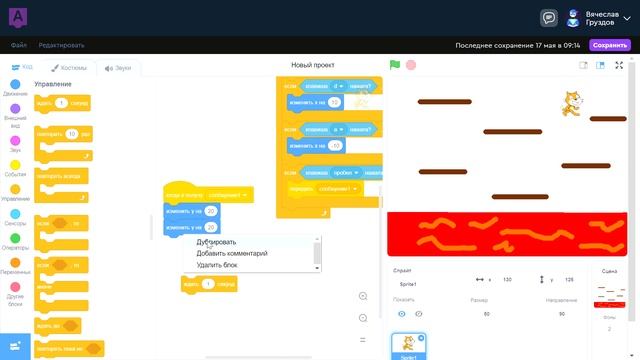 Скретч основы создаём платформер. смотреть онлайн