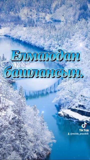 Хәерле иртә смотреть онлайн