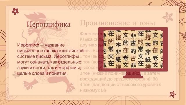 Проблемы в изучении китайского языка смотреть онлайн