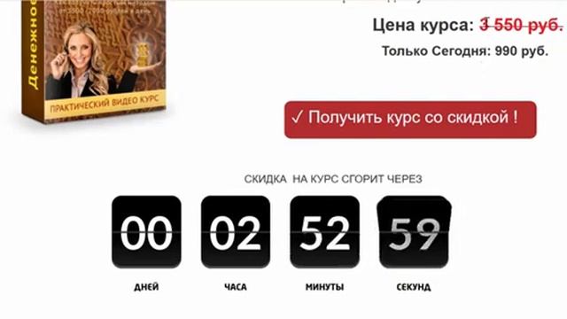 Честный видеообзор на курс "Денежное дело" смотреть онлайн