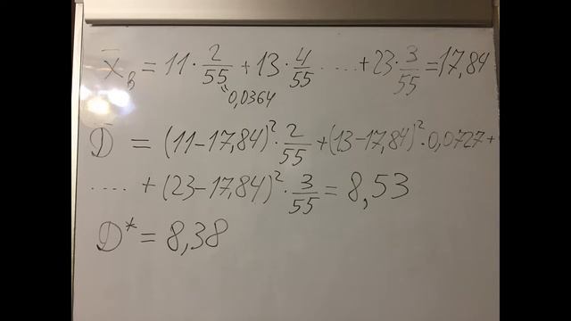 Лекции по высшей математике. Теория вероятностей и математическая статистика. Лекция 6 ч. 1. смотреть онлайн