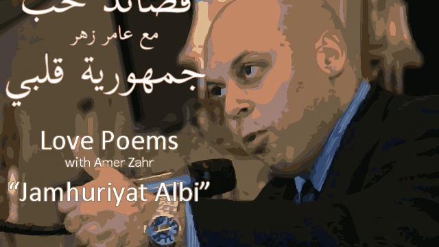 Love Poems by Amer Zahr -"Jamhuriyat Albi" смотреть онлайн