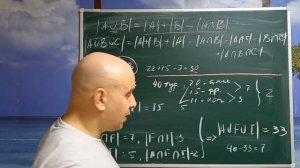 Формула включения исключения в теории множеств