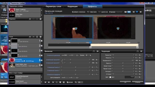 урок. делаем переход для ProShow Producer из двух масок и футаж тигруля )) смотреть онлайн