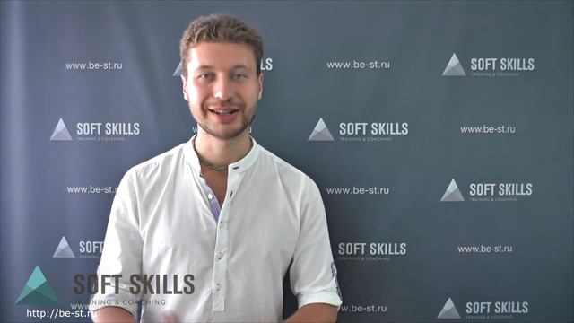 Коучинг от SOFT SKILLS training  coaching