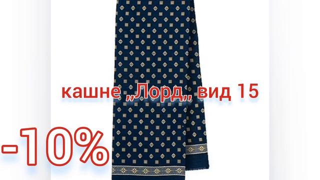 Павловопосадские платки в Минске