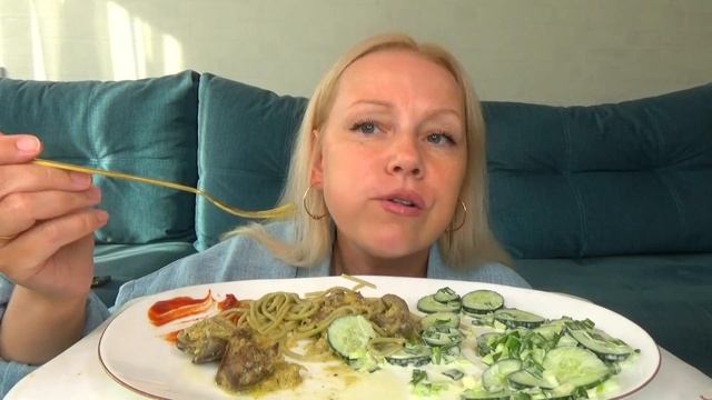 МУКБАНГ ШПИНАТНЫЕ СПАГЕТТИ, ПЕЧЕНЬ С КАБАЧКАМИ В СМЕТАННО ЧЕСНОЧНОМ СОУСЕ, САЛАТ/Домашняя еда/