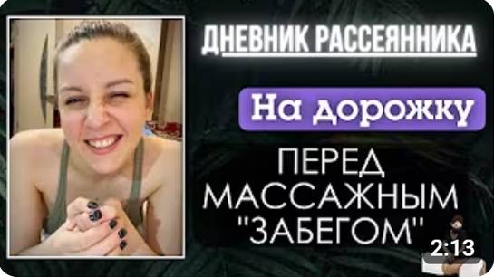 Заметка на память / Дневник Рассеянника / Дашута_Хом