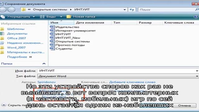Гаджеты: польза и вред для школьников смотреть онлайн