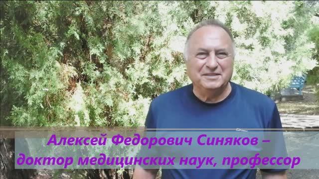 Доктор Синяков:  как избавиться от дисбактериоза