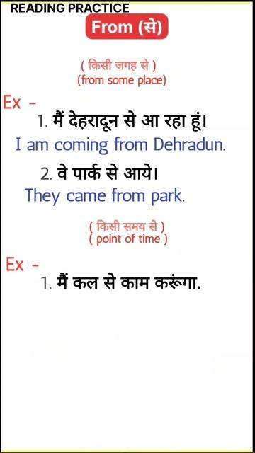 Preposition in English Grammar with example in Hindi| Learn use of preposition tips and tricks| #yt