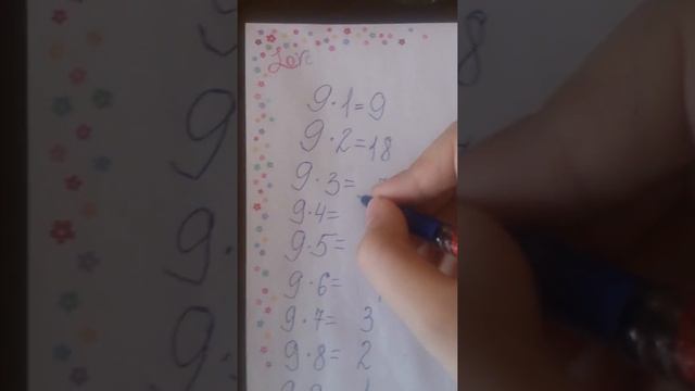 Таблица  х на 9 смотреть онлайн