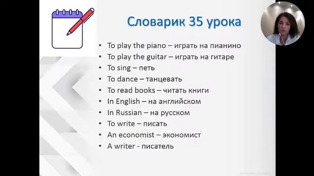 Lesson 35 Верещагина 2 класс смотреть онлайн