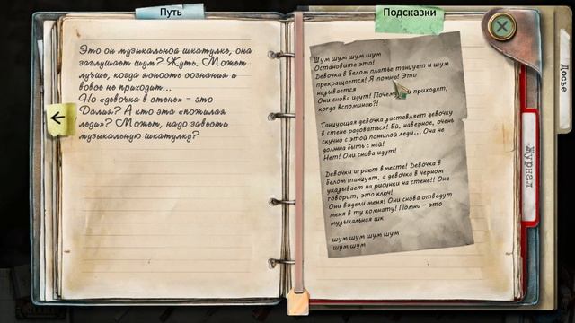 True Fear: Forsaken Souls Part 2 ➤ ПРОХОЖДЕНИЕ #5 ➤ Акт II: детские тайны смотреть онлайн