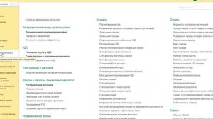 ЕРПУХ Общее