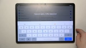 Как настроить клавиатуру на Huawei MatePad 11,6 PaperMatte Edition - Процесс настройки клавиатуры