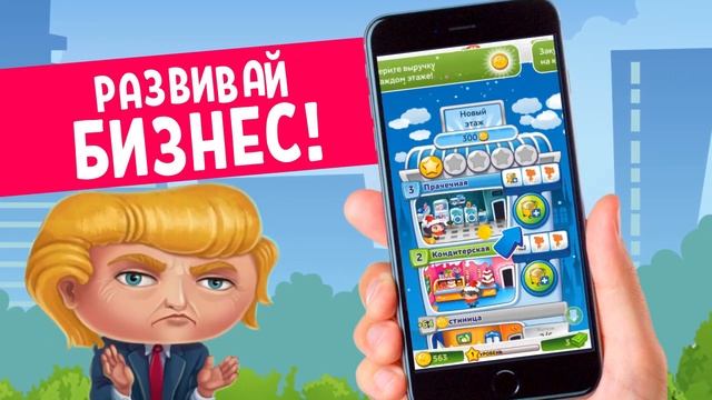 Небоскрёб мечты - отзывы  - 16:9