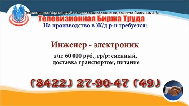 13 12 21 РАБОТА В УЛЬЯНОВСКЕ Телевизионная Биржа Труда 2 смотреть онлайн