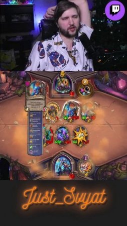 Ничего необычного =/ #just_svyat #stream #twitch #hsbg #hs #shorts #hearthstone #хартстоун