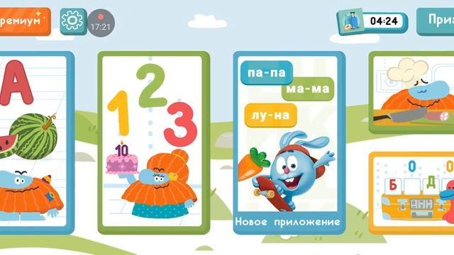 Бодо Борода, развивающие игры для детей