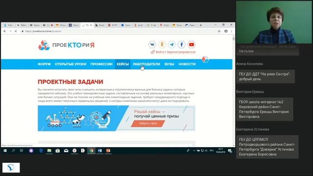 Что такое "Проектория" и зачем она профориентатору