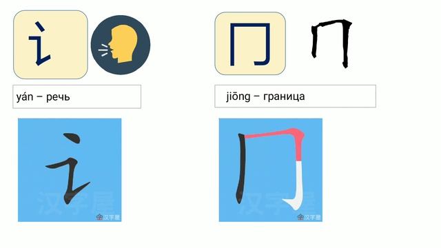 轻松学汉语 第1册   第四课 汉字