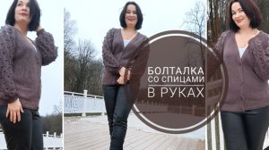 Поболтаем? Чем запомнился этот январь? Что с недовязами? Что с носками?