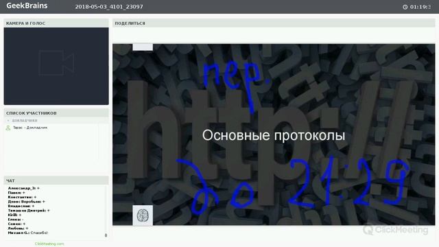 The basic WebDevelop