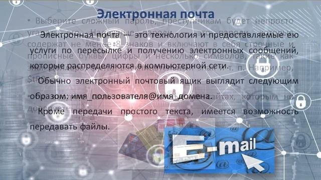 Основы кибербезопасности