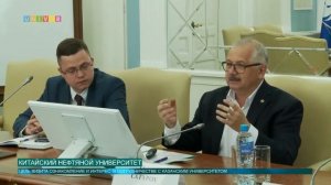 Китайский нефтяной университет