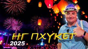 Новый год на тропическом острове: Как восполнить энергию и зарядиться новыми идеями?