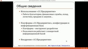 1C Программирование  21 день день 1 видео 2