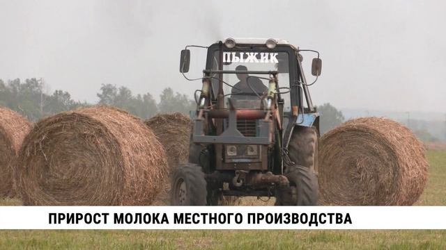 Прирост молока хабаровского производства