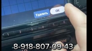 Разблокировка магнитолы Ниссан. Подбор пароля на Nissan #code #код #пароль #ниссан #nissan