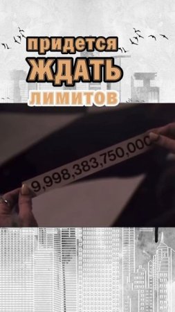 ⚠️ Если долго ждать - можно семейную ипотеку прое...