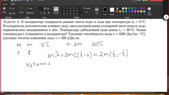 Физика ВОШ Мун 8 класс Олимпиада смотреть онлайн