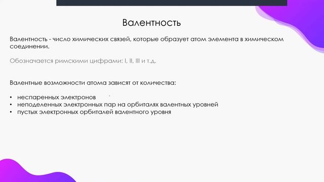 Степень окисления. Валентность. ЕГЭОГЭ по химии