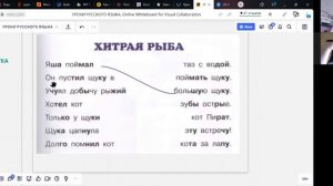 УРОК РУССКОГО ЯЗЫКА - 1 класс. 2 часть