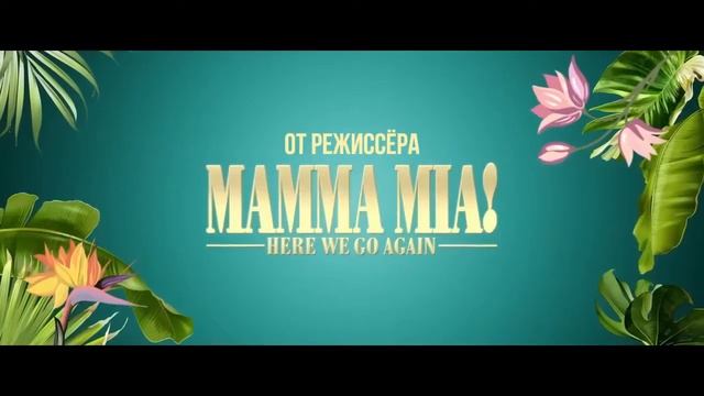 БИЛЕТ В РАЙ смотреть онлайн