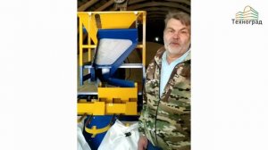 Презентация работы ВИБРОПНЕВМОСЕПАРАТОР ВПС-2,5.  Отзывы участников.