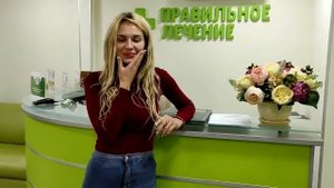 Отзыв о клинике Правильное лечение в Перово