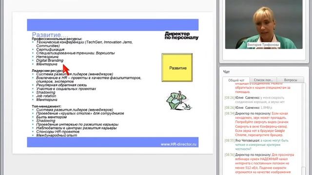 Обучение как мотивационный фактор Виды обучения | как давать обратную связь | 360 смотреть онлайн